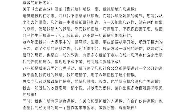 紧随郭敬明，于正也道歉了，琼瑶曾因那场官司三次落泪