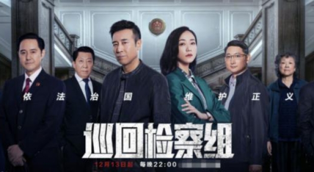 《巡回检察组》投资人张家豪：影视文化投资要有大情怀