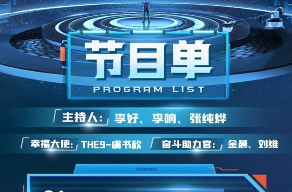 江苏卫视2021跨年演唱会节目单重磅曝光