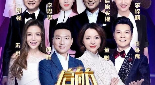 “总台文艺”精彩不断 全媒体传播打造新年视听盛宴