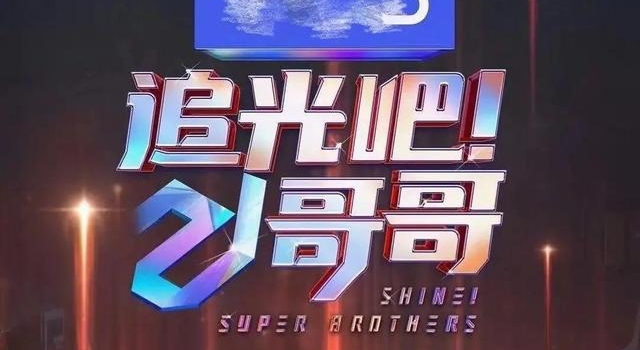 从《我就是演员》到《奇葩说》，三大热门综艺扎堆，谁更博眼球？
