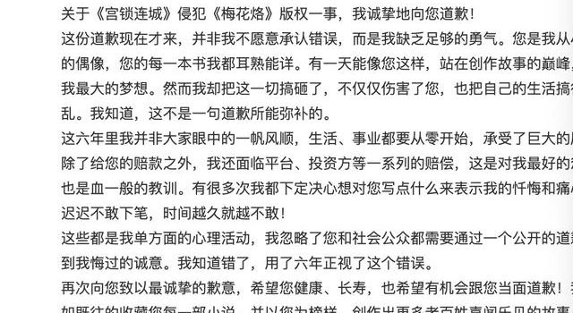 于正向琼瑶道歉：我知道错了，您是我从小到大的偶像