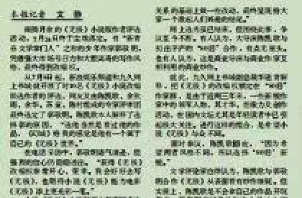“80后”作家牵手“第五代”是英雄相惜还是联袂炒作