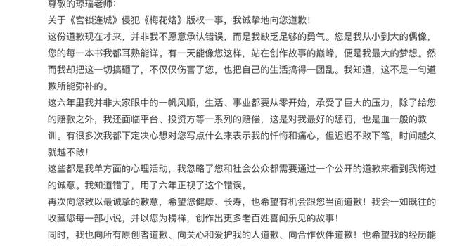 于正发文向琼瑶道歉：我伤害了您，也承受巨大压力