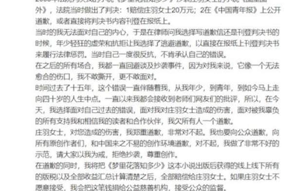 时隔15年！郭敬明终于向庄羽道歉 两人一同成立反剽窃基金
