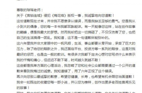 于正向琼瑶道歉！庄羽回应郭敬明……