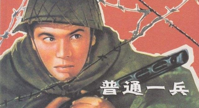 影史先锋榜-新中国第一部译制电影《普通一兵》