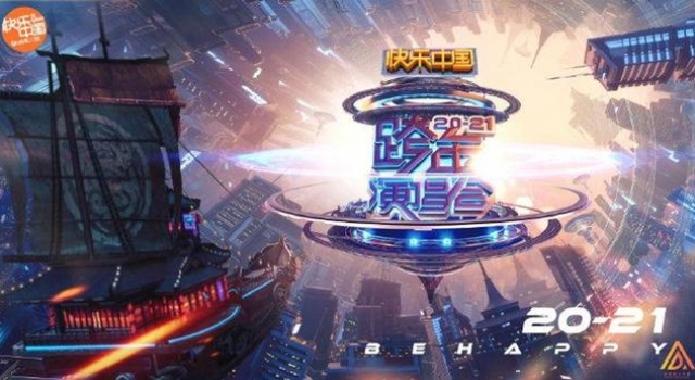 就在今晚！跨年晚会大比拼，实力流量哪家强？