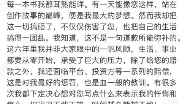 于正向琼瑶道歉：以前缺乏足够勇气，这是和郭敬明一起年末冲刺？