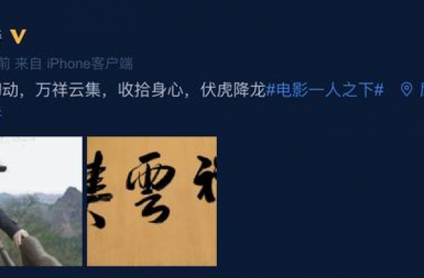 电影《一人之下》进入堪景阶段 乌尔善将挑战自我