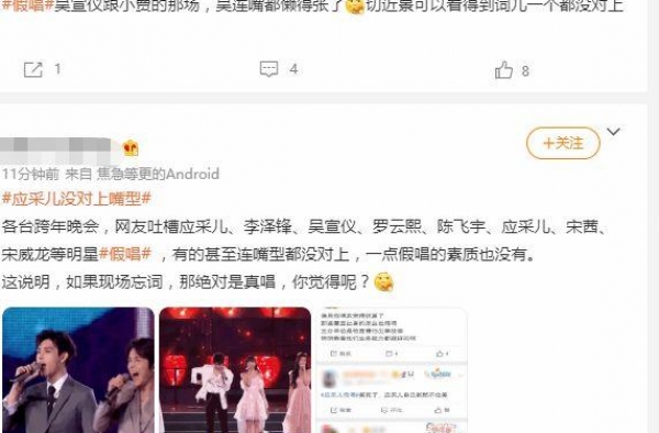 女爱豆也假唱？吴宣仪跨年遭吐槽“嘴都懒得张”