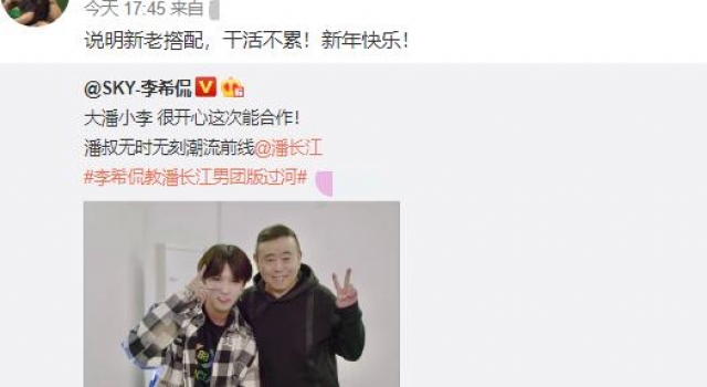 63岁潘长江跟小鲜肉跳舞，动作柔顺很认真，跨界组合期待值拉满