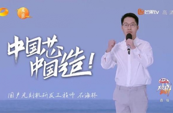 湖南卫视《破晓2021》：“青春如炽，破晓当歌”