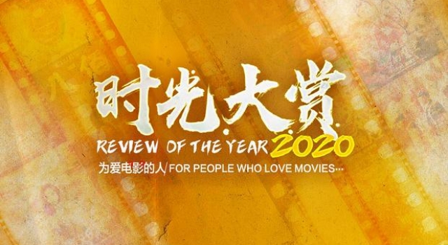 我酸了！他们提前在影院看了时光大赏