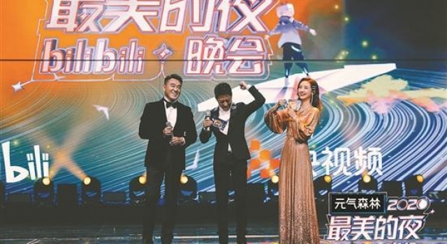 B站再战跨年晚会，这回“国潮”唱主角