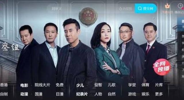 创两项纪录！《巡回检察组》成优酷近年来最“卖座”剧集