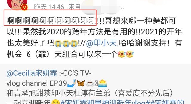 知名女星成功追星印小天，激动发文被质疑蹭热度，曾自曝喜欢杜淳