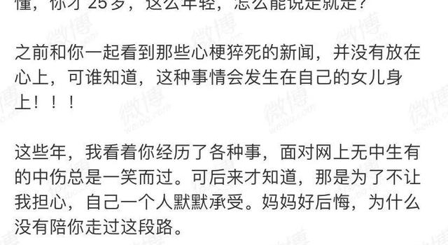 《巴啦啦小魔仙》美琪扮演者去世，年仅25岁