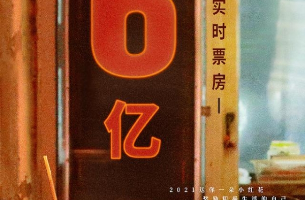 上映3天票房破6亿！导演韩延解读“小红花”：易烊千玺后生可畏