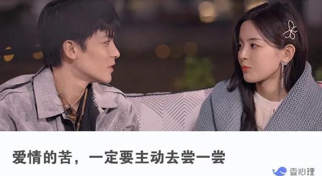 杨超越上综艺与男星“相恋”：暧昧中的男女，怎样相处更高明？