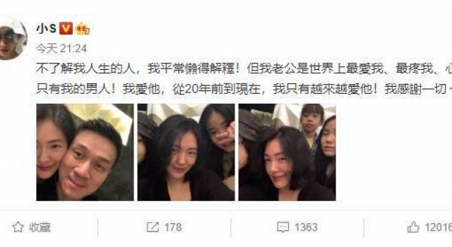小S秀恩爱被怼：全世界劝离的婚姻，为什么还坚持了15年？