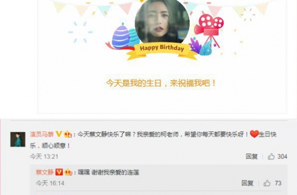 黄晓明为蔡文静庆生 曾拍《危机先生》亲吻喂食
