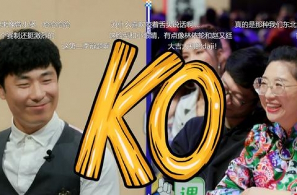 《奇葩说》火了一位青岛硬汉老爸 单挑傅首尔还与杨幂、马东同台