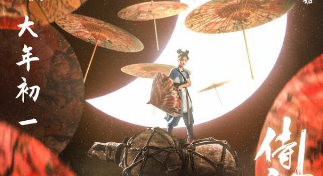 《侍神令》角色曝光，沈月的神乐造型，你满意吗？
