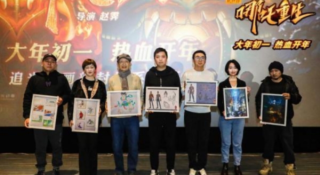 两代哪吒故事创作者传承国漫《新神榜：哪吒重生》路演开启