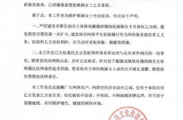 杨颖工作室发声明 谴责所谓“第三者”等不实言论