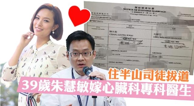 港姐朱慧敏39岁终于嫁了！旧爱劈腿险出家，前准公公让她生5个