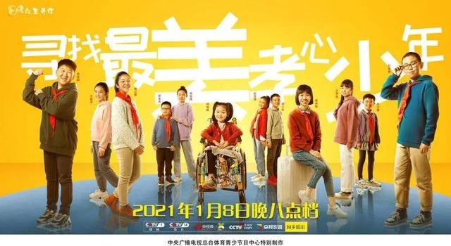 今晚！王梦佳带着洪雅少年的孝心故事亮相央视颁奖典礼?