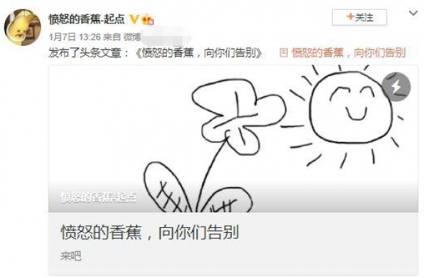 《赘婿》作者与女网友掀起骂战 郭麒麟新剧遭抵制