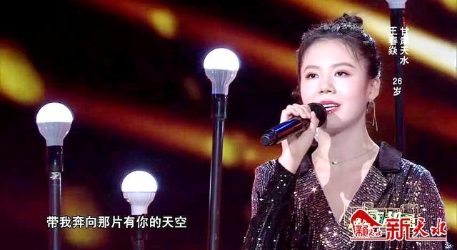 在生命的谷底 重见“光明”——武山女孩儿王春焱的追光之路