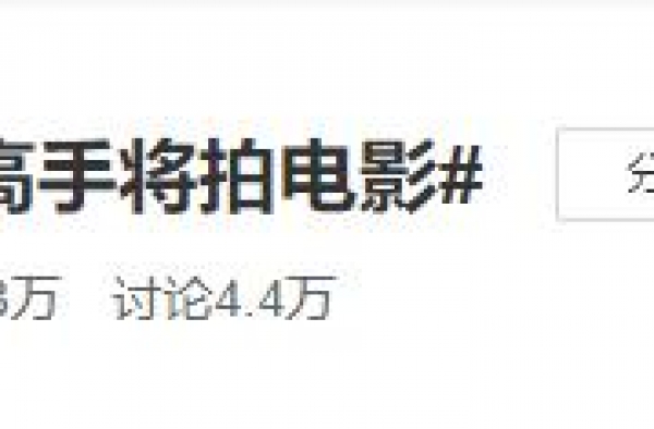 真正顶流归来！时隔25年，依然一句话燃炸微博