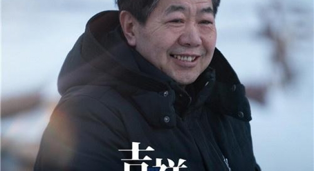《吉祥如意》曝人物海报 大鹏呼吁：常回家看看