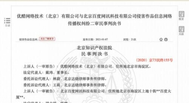 网盘没屏蔽《三生三世十里桃花》，百度要赔上百万……