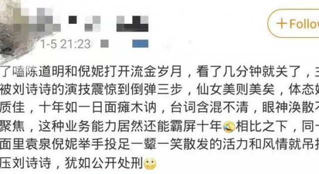 已婚女星疯狂卖姬？刘诗诗倪妮暧昧营业惹争议，新剧被嘲演技拉胯