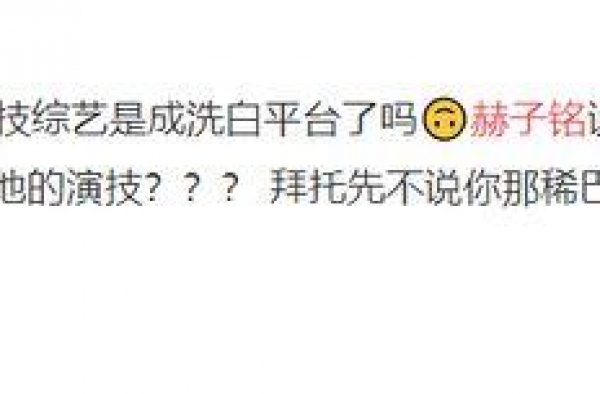我就是演员赫子铭演出《拆弹专家》章子怡给他满星鼓励