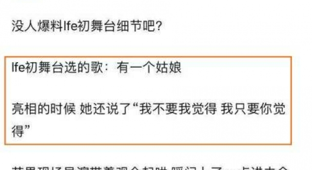 李菲儿浪姐2唱赵薇经典，被骂蹭热度倒贴黄晓明，两人互动已删光