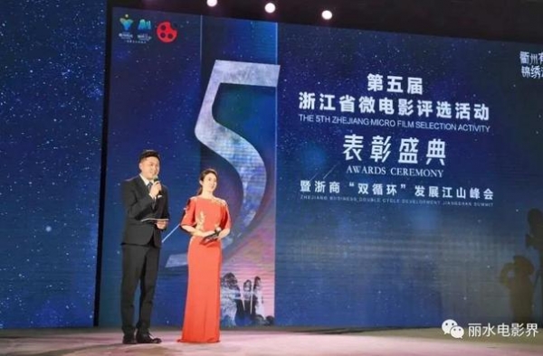 丽水本土红色微电影获奖了