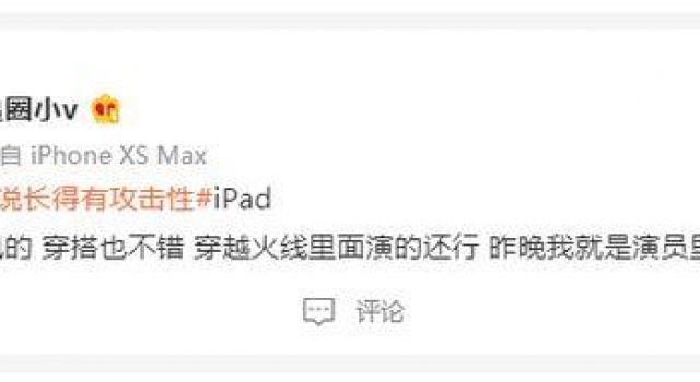 宋妍霏自曝因长相而没戏拍 张纪中：还是演技问题