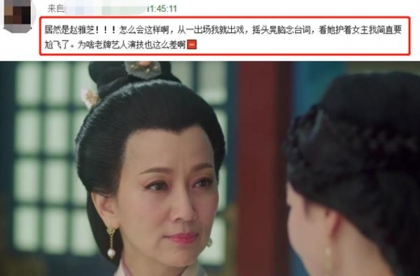 赵雅芝逃不出白娘子角色滤镜？念台词摇头晃脑，表情浮夸让人出戏