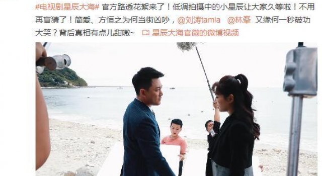 《星辰大海》曝路透视频 刘涛林峯同框飙戏获赞