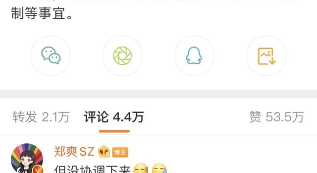 郑爽回归《追光吧哥哥》，曾协调不再参与节目录制