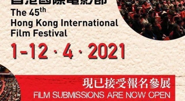 因为疫情，香港国际电影节将首度以线上线下混合模式举行
