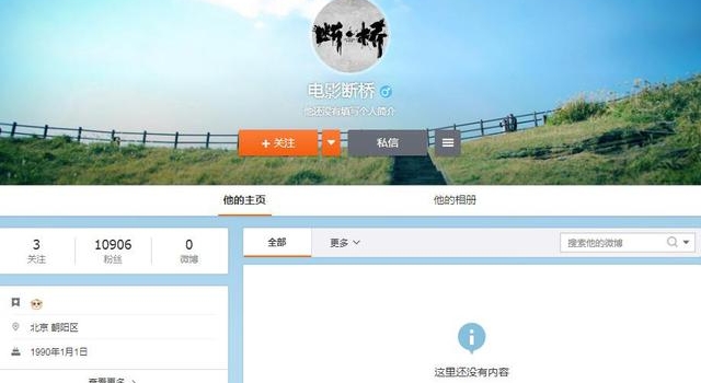 马思纯王俊凯主演《断·桥》开通微博 剧情首曝光