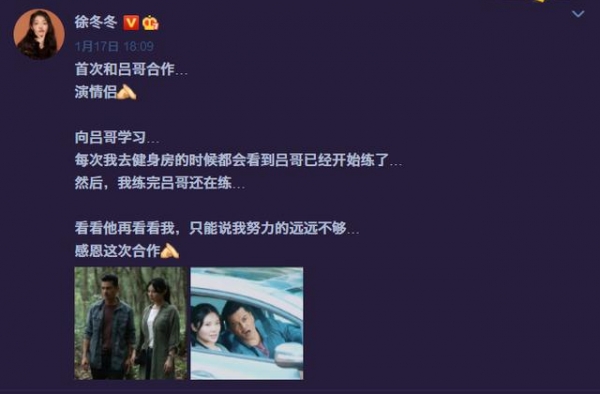 大嫂徐冬冬又有新作品！与65岁吕良伟演情侣，两人相差34岁