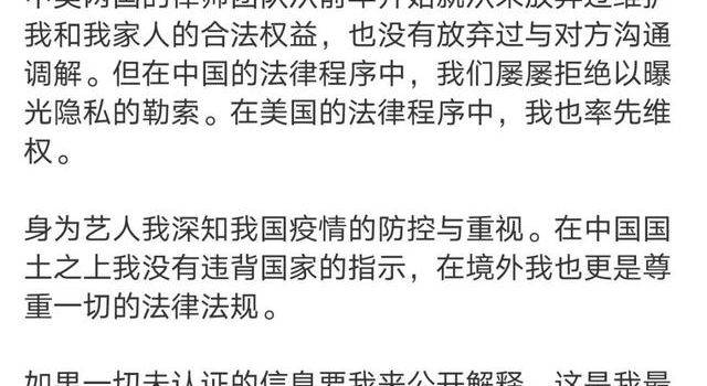 郑爽刚刚发声，自述尊重一切法律，未回应涉代孕质疑