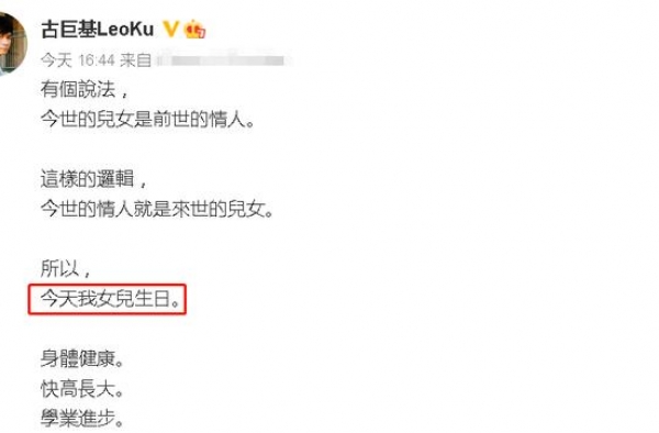 古巨基为爱妻庆53岁生日，罕晒儿子长相，称老婆为＂女儿＂